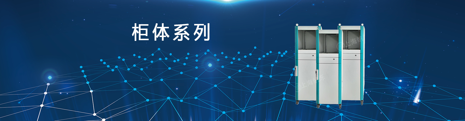 豪華PC電腦柜