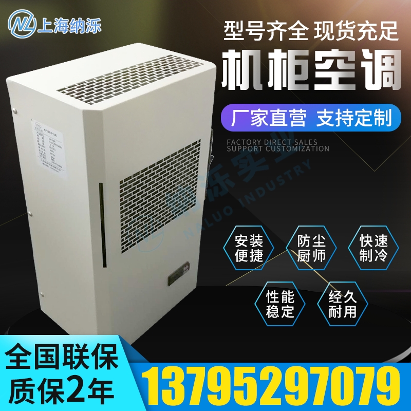 側(cè)掛空調(diào)