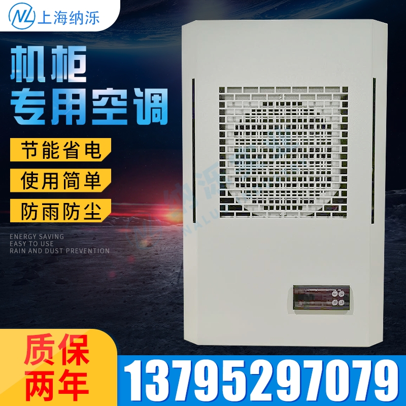 側(cè)掛空調(diào)