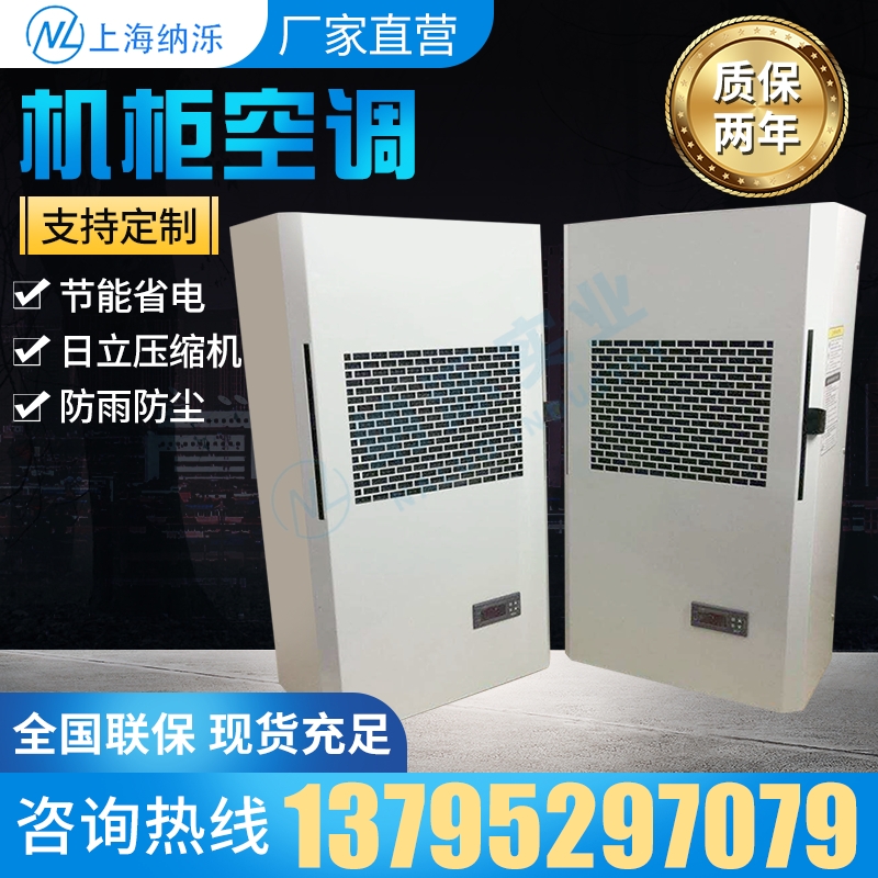 側(cè)掛空調(diào)