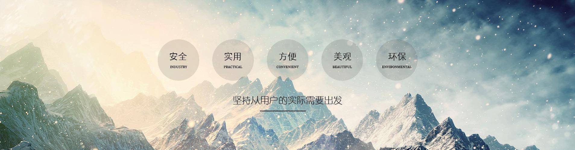 內(nèi)頁banner